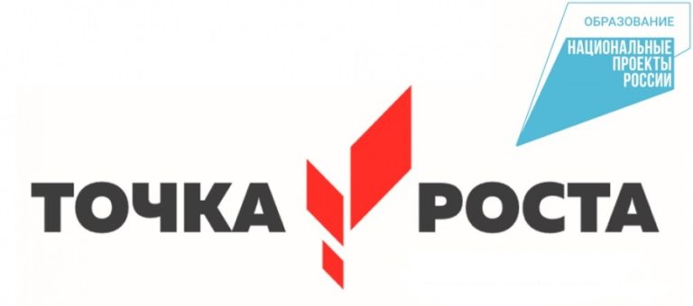 Логотип центр &amp;quot;Точка роста&amp;quot;