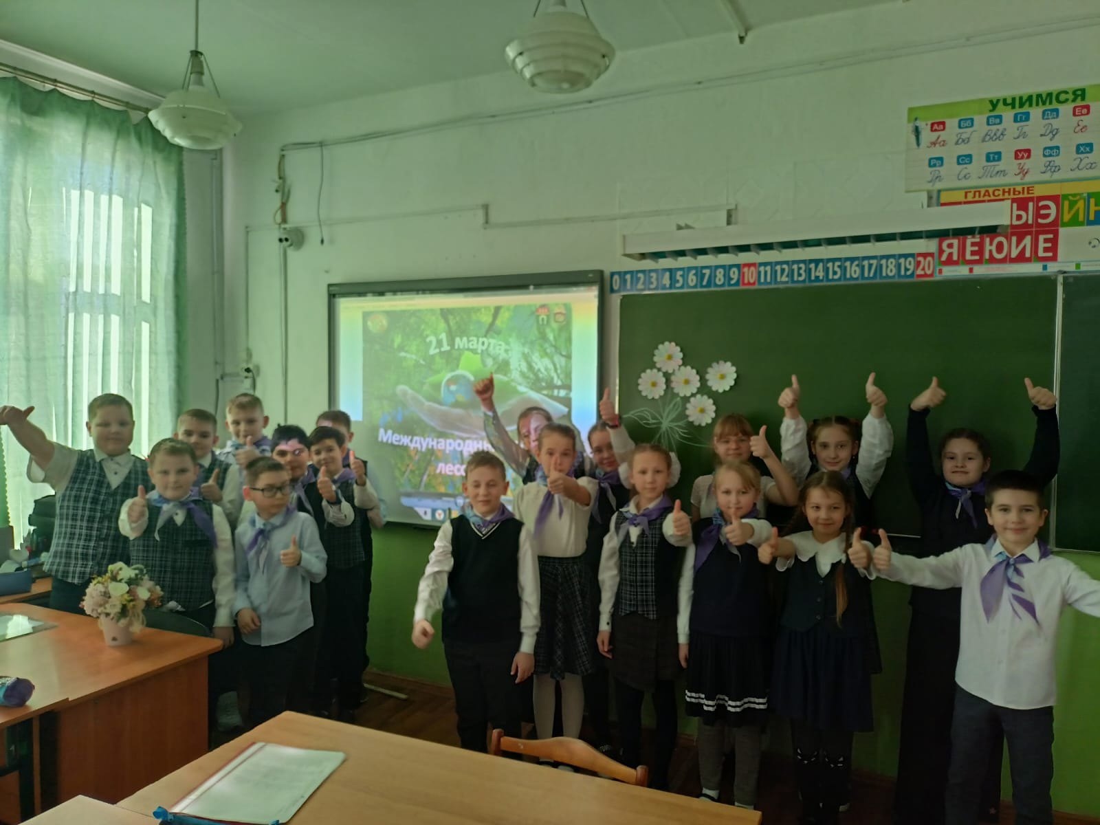 День леса.