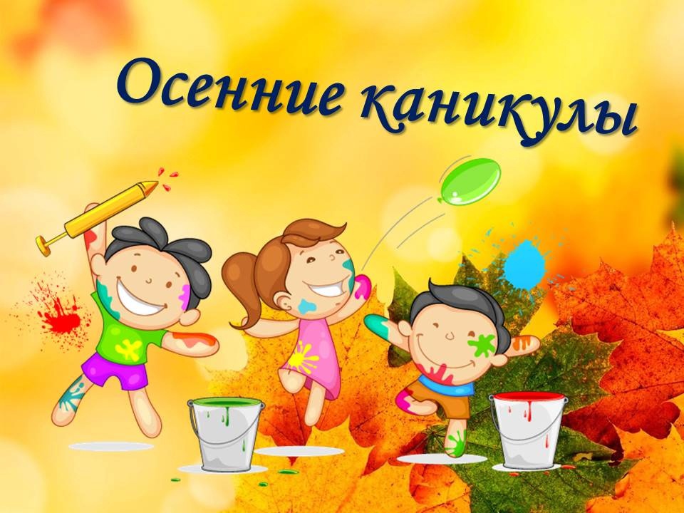 Первый день на осенней школьной площадке!.