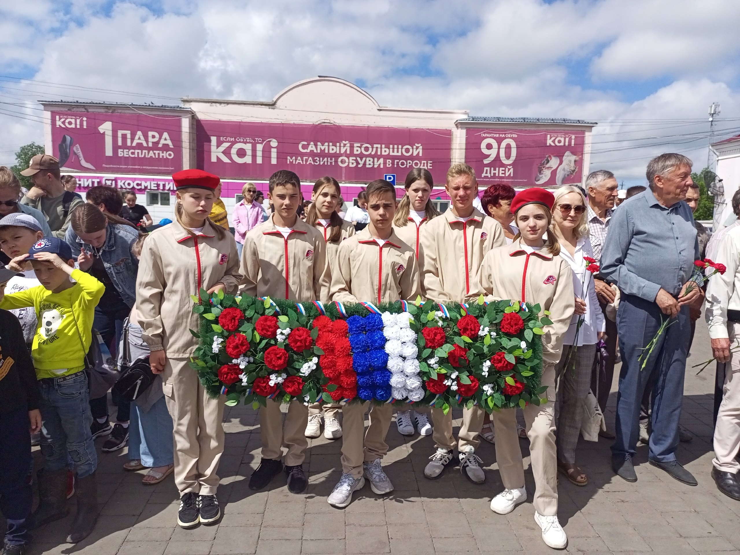 День памяти и скорби.
