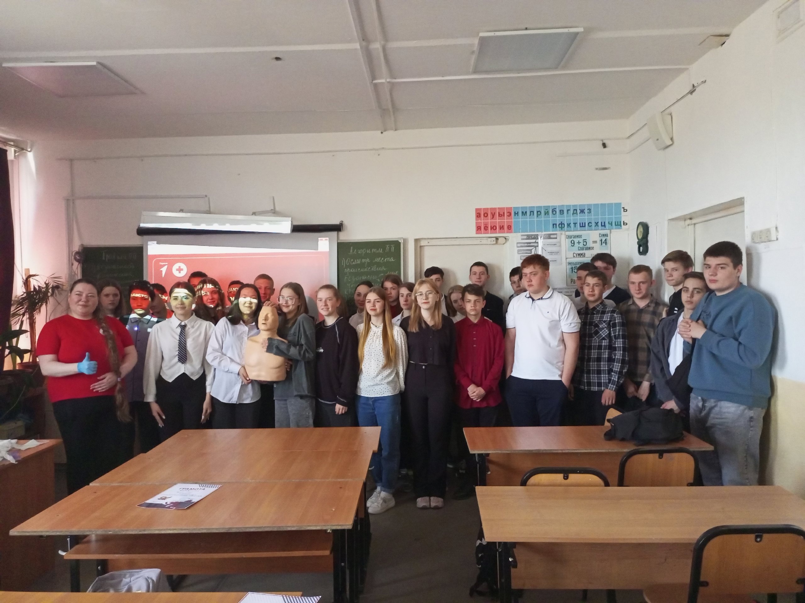 Мастер - класс по оказанию Первой Помощи!.