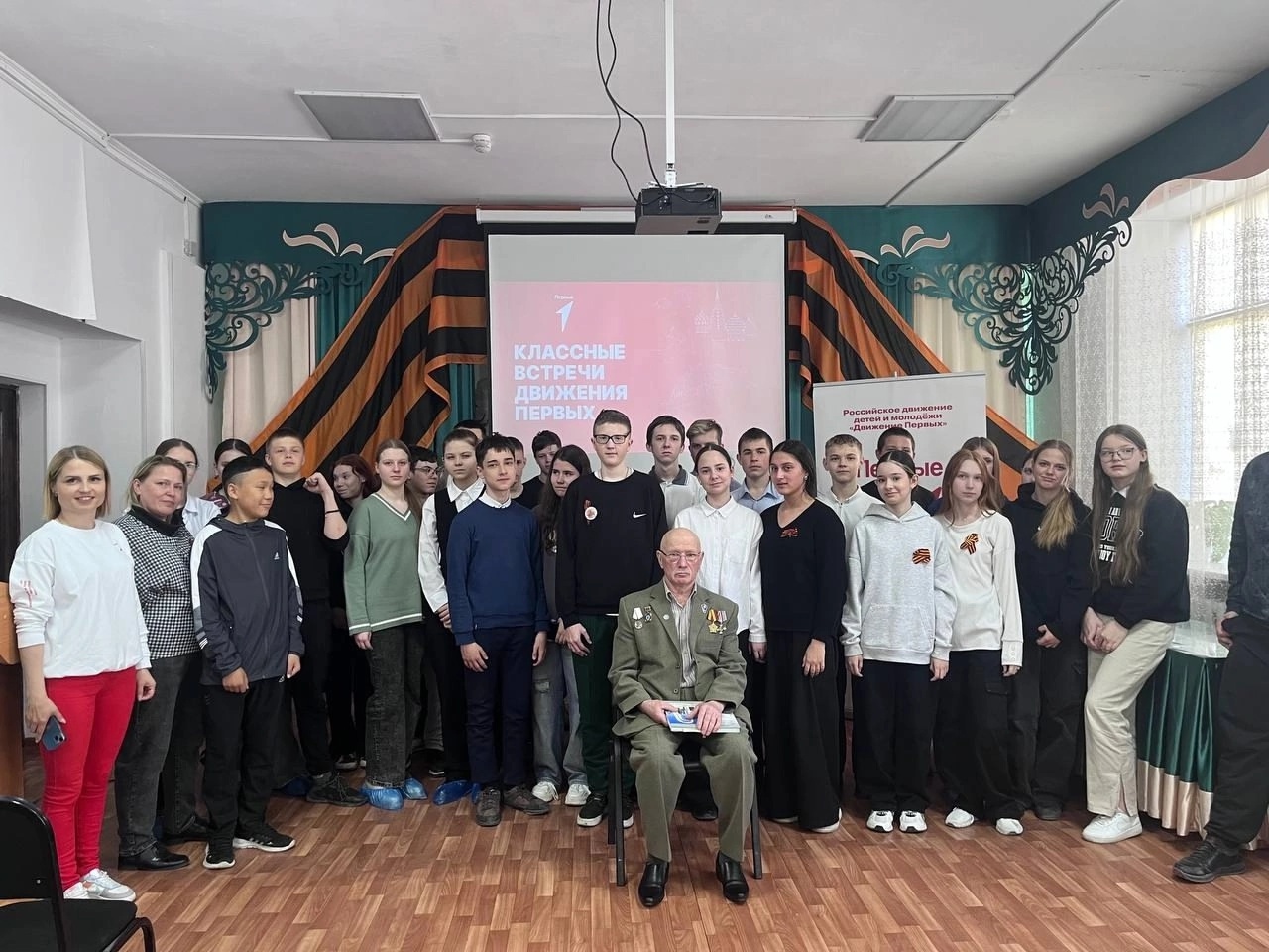 Классная встреча.
