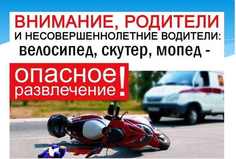 Безопасность дорожного движения.