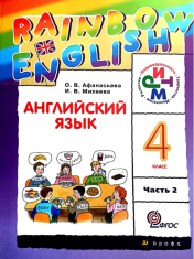Rainbow English
