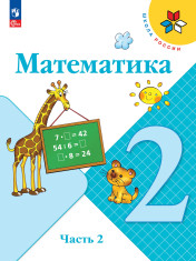 Математика