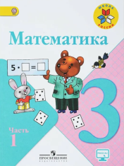 Математика.