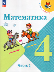 Математика.