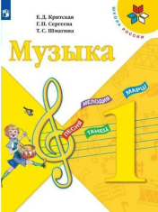 Музыка
