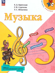 Музыка