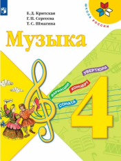 Музыка