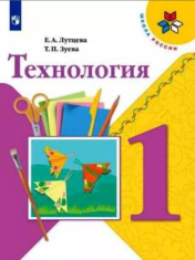 Технология