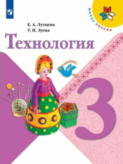 Технология