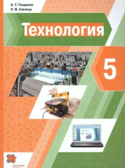 Технология