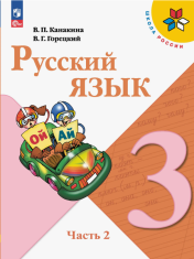 Русский язык